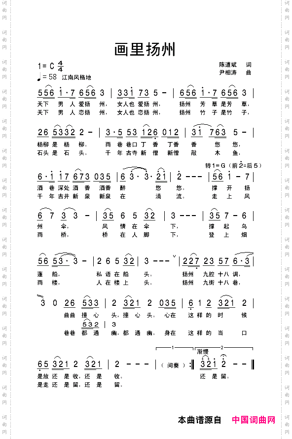 画里扬州