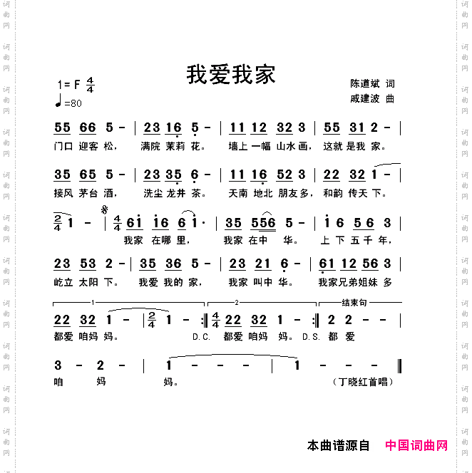 我爱我家