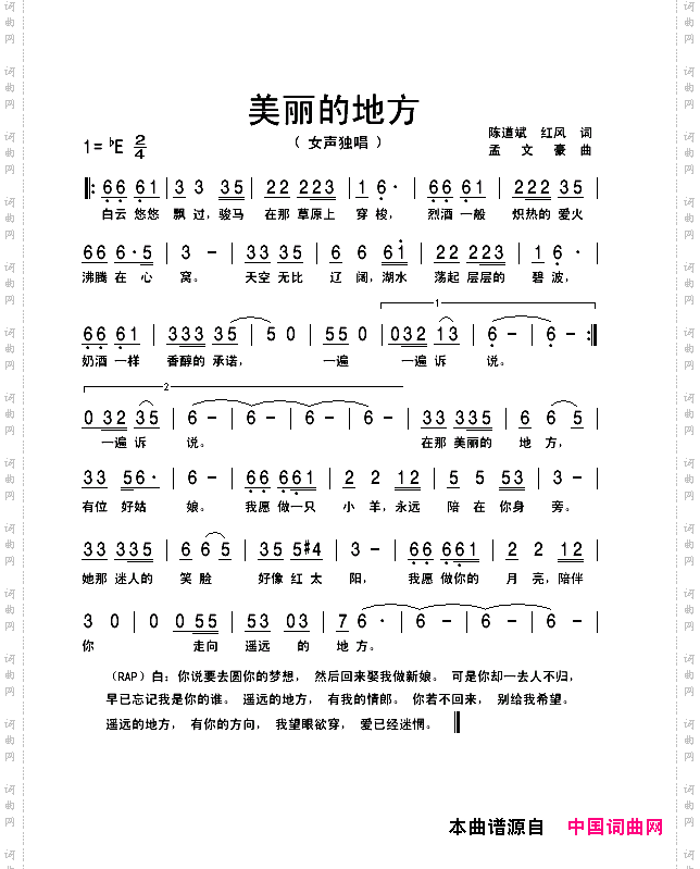 美丽的地方