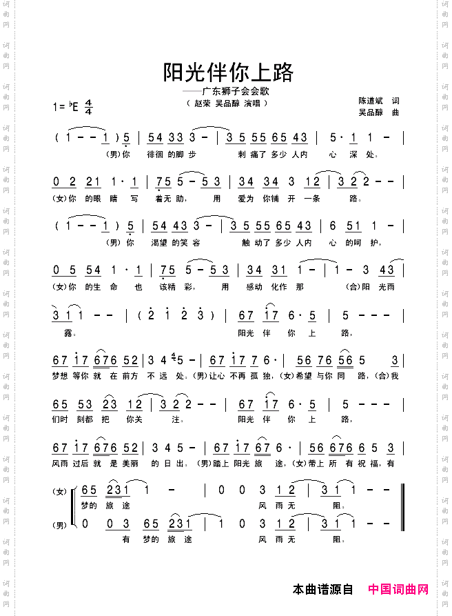 阳光伴你上路