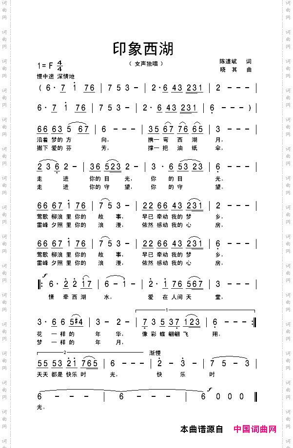 印象西湖