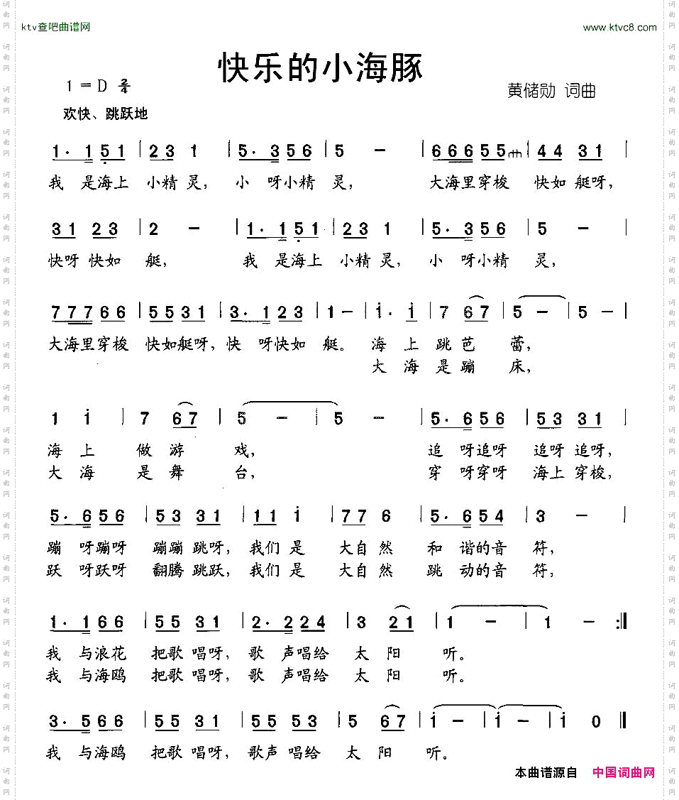 快乐的小海豚