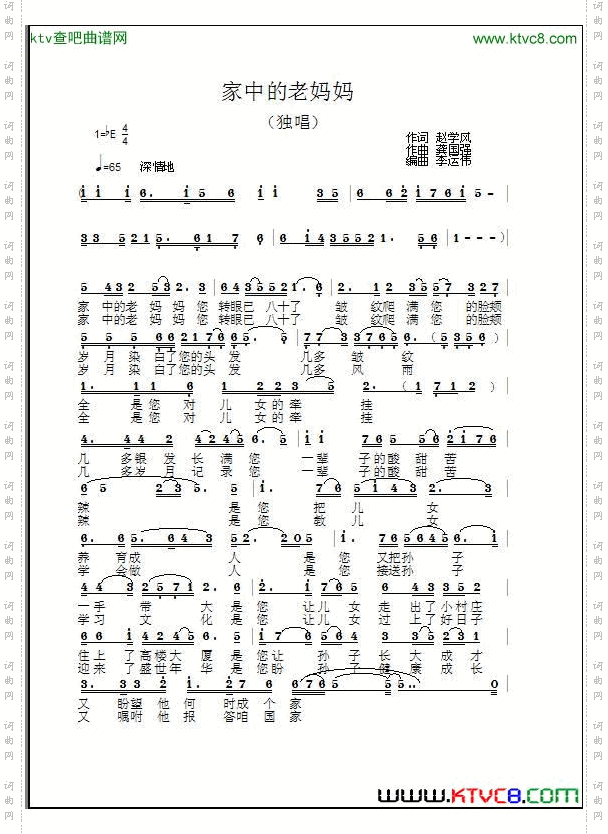 家中的老妈妈
