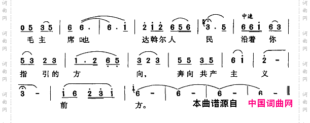 愿把毛主席天天歌唱