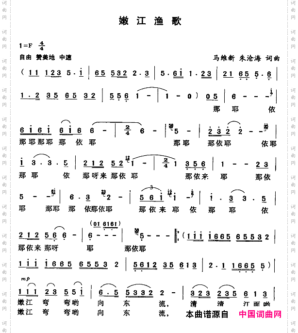 嫩江渔歌