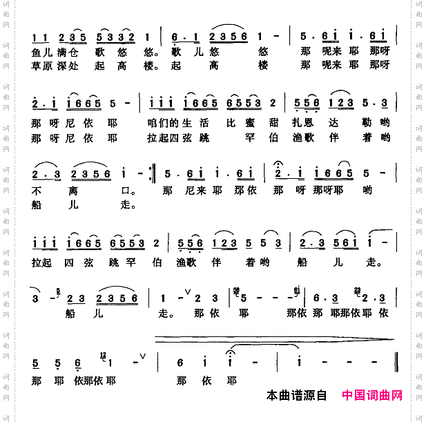 嫩江渔歌