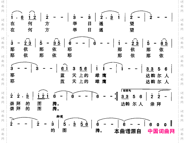 达乡恋
