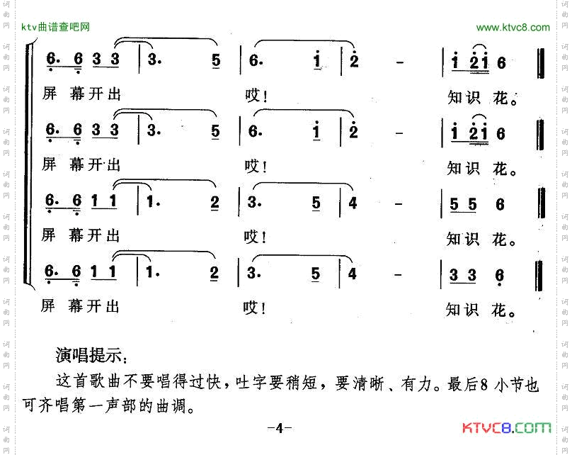 电脑到我家四部轮唱