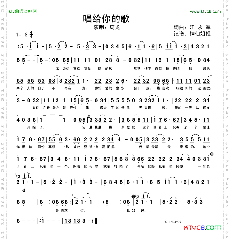 唱给你的歌之2