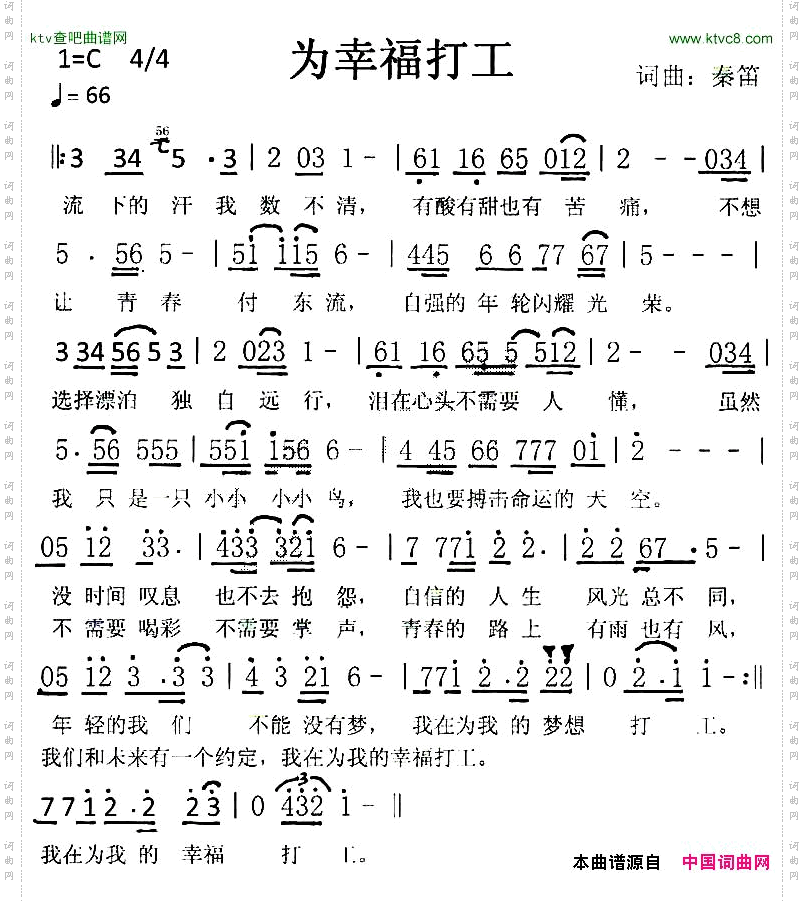 为幸福打工