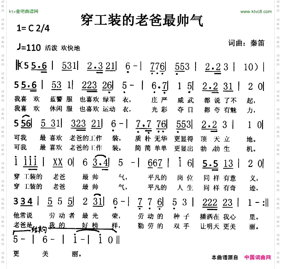 穿工装的老爸最帅气
