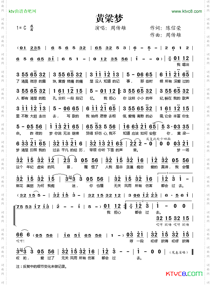 黄粱梦