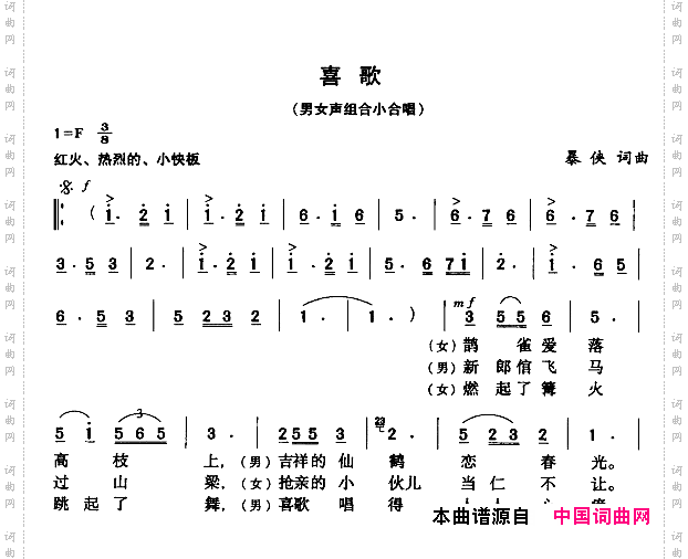 喜歌