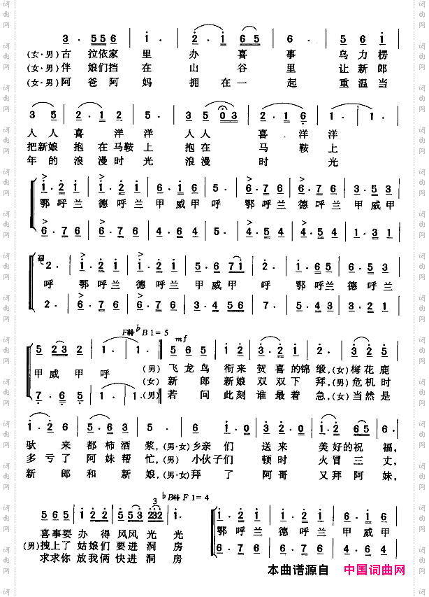 喜歌