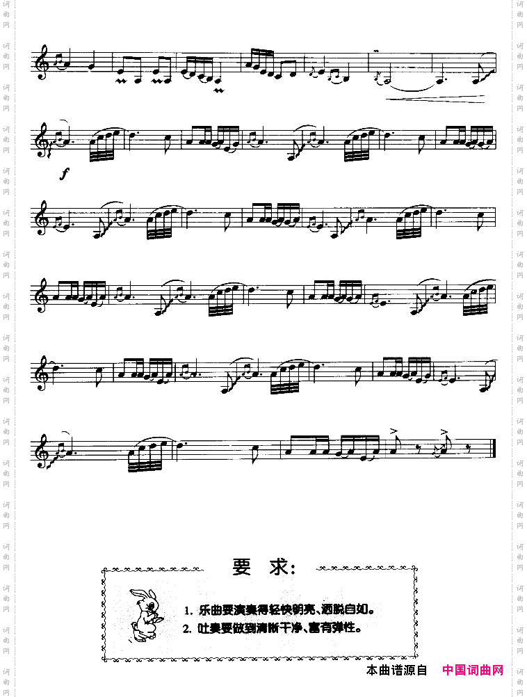 卖汤圆竖笛独奏