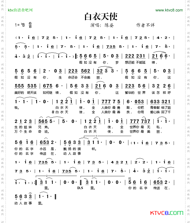 白衣天使