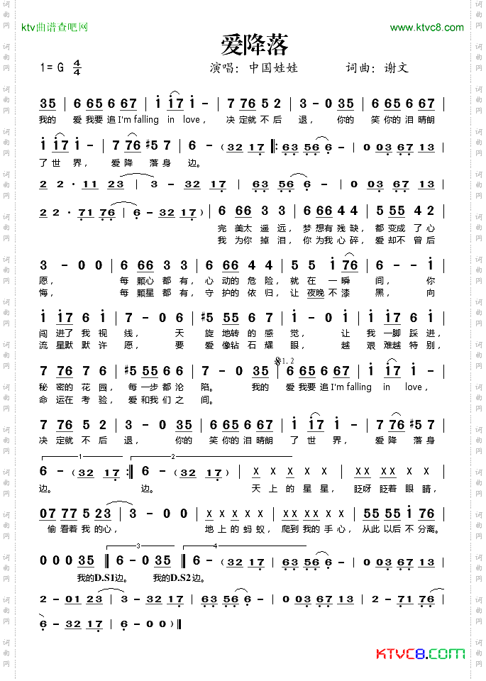 爱降落