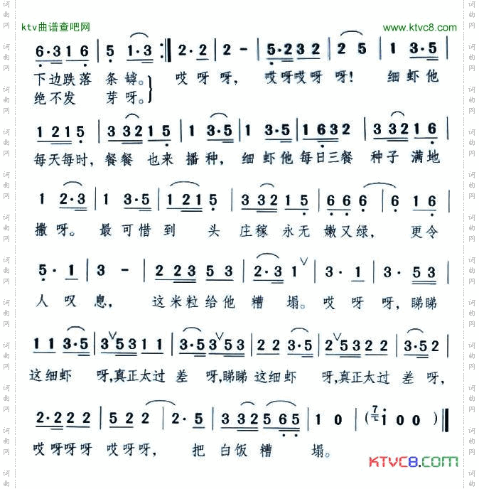 细虾的下巴粤语儿歌