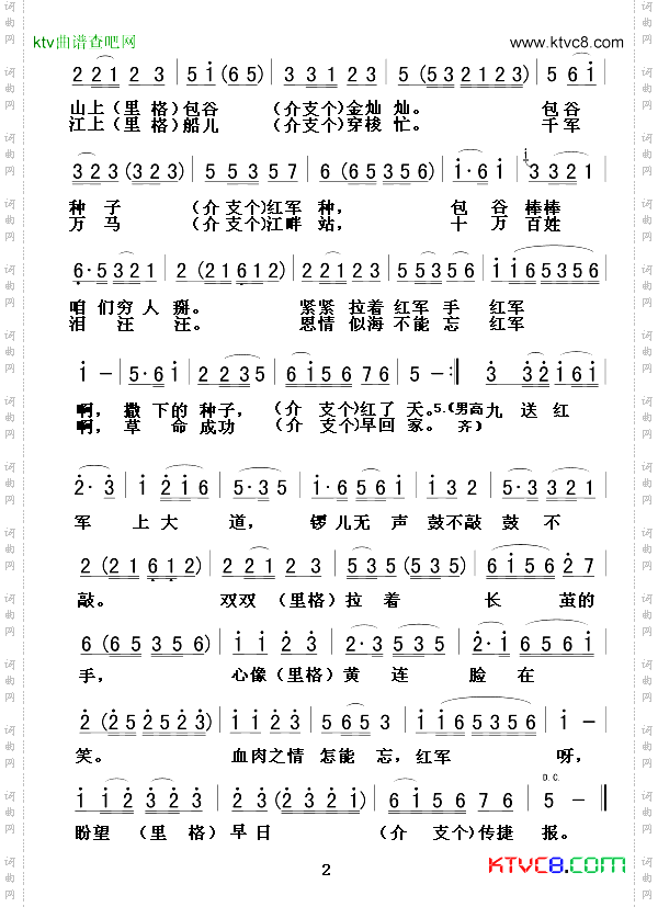 十送红军