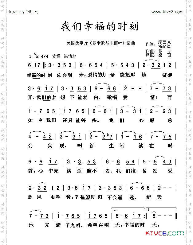 我们幸福的时刻