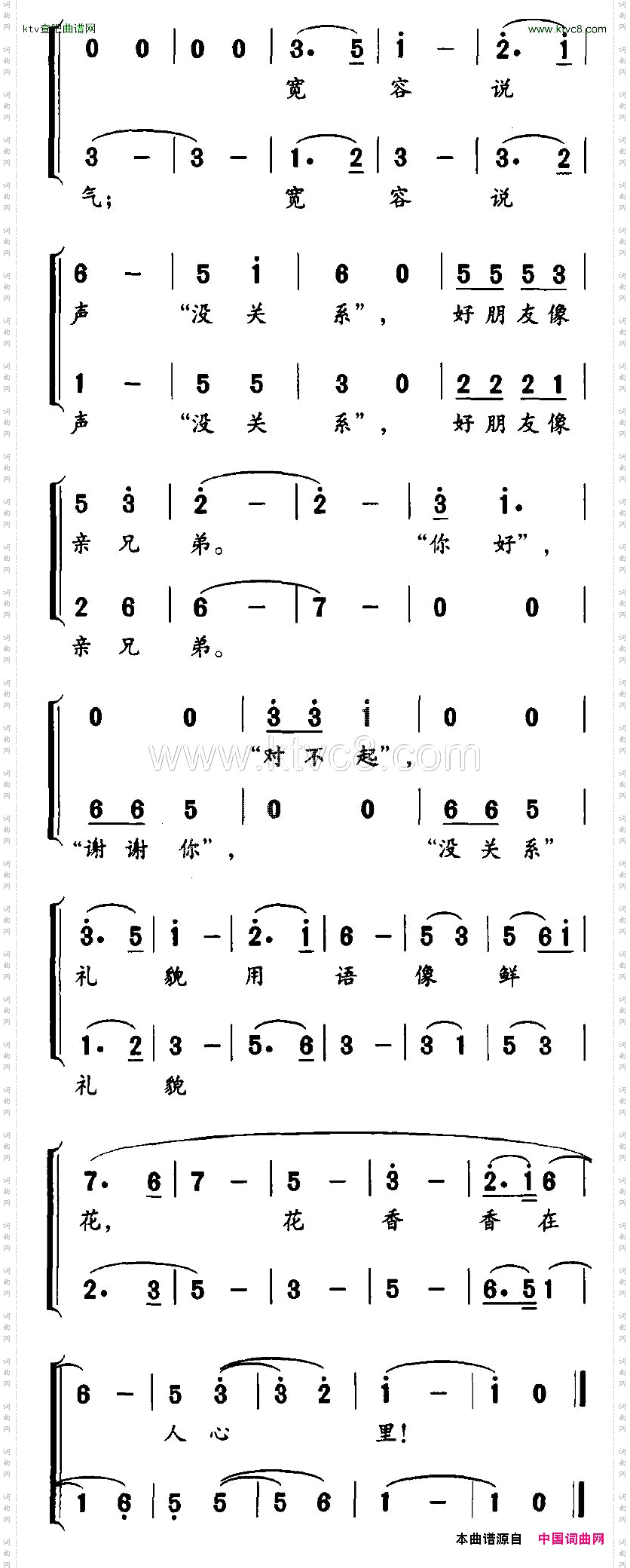 礼貌用语