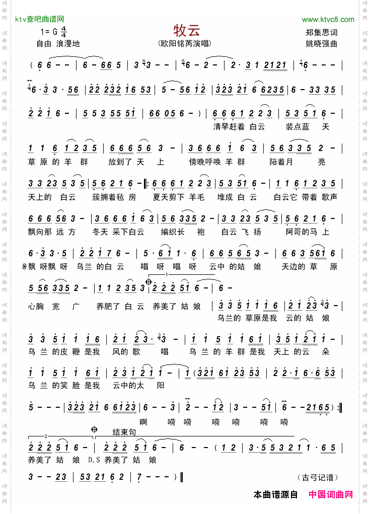 牧云