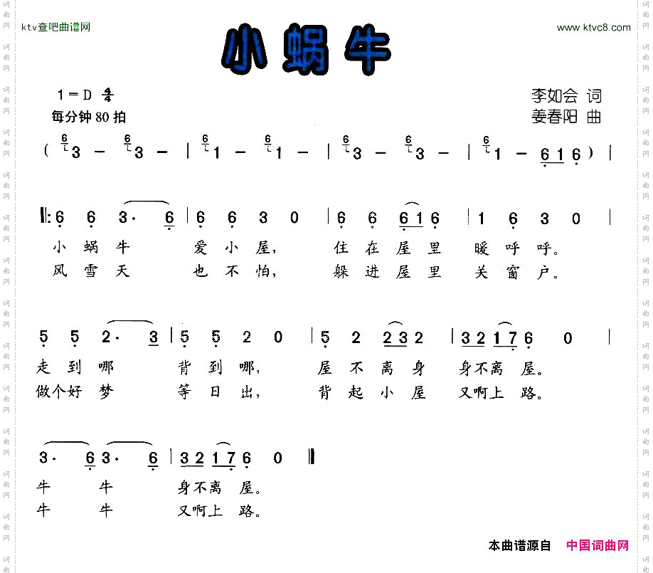 小蜗牛