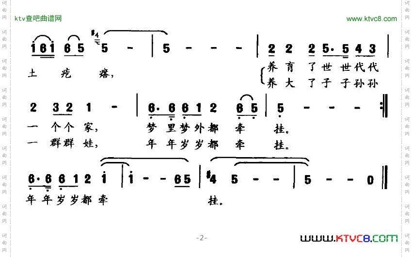 土疙瘩