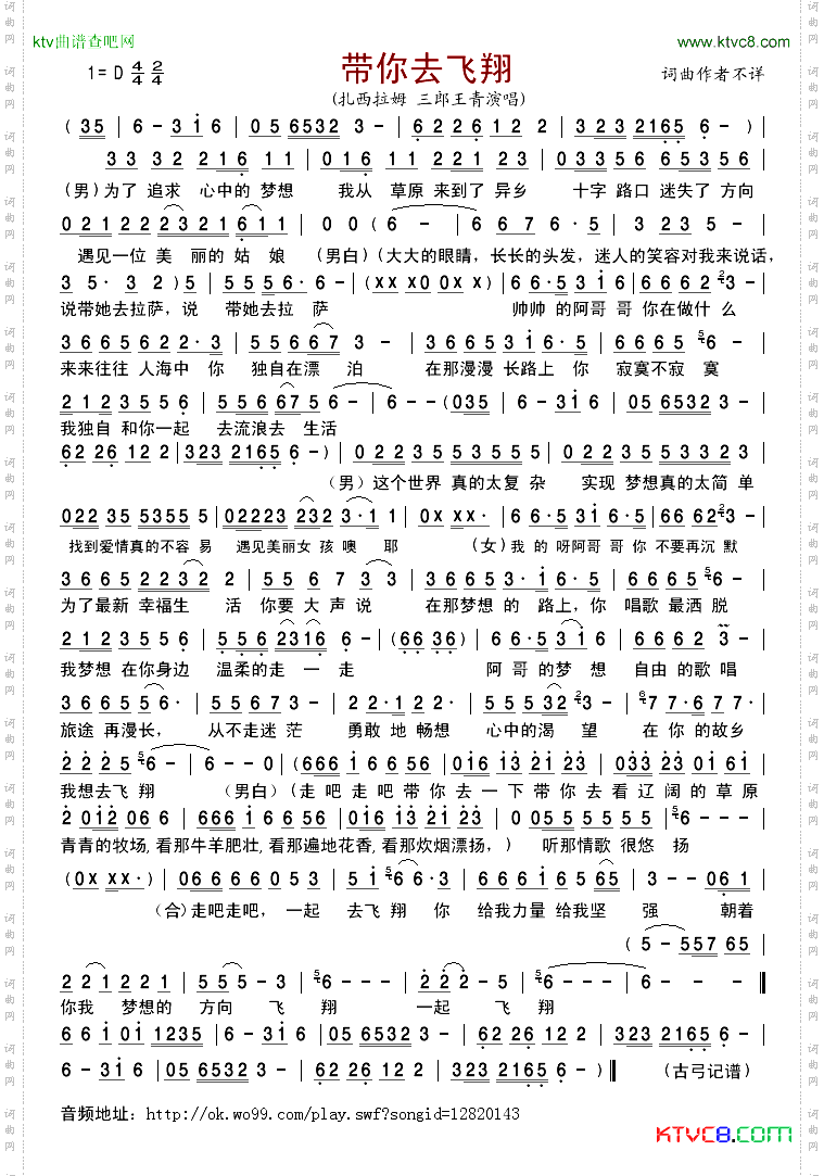 带你去飞翔