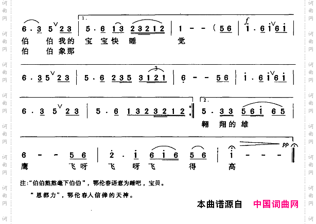 树上的摇篮