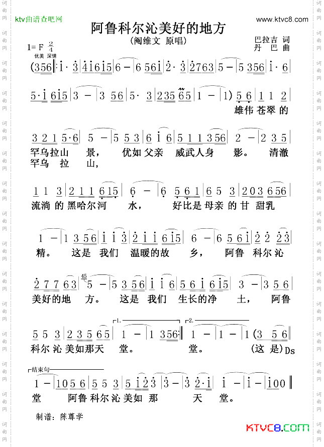 阿鲁科尔沁美好的地方