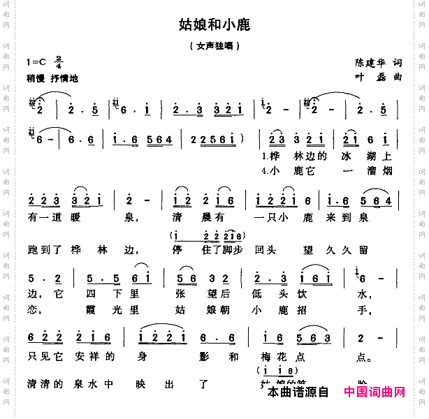 姑娘和小鹿