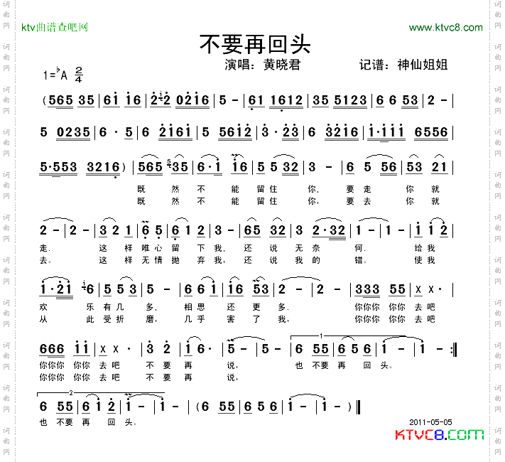 不要再回头