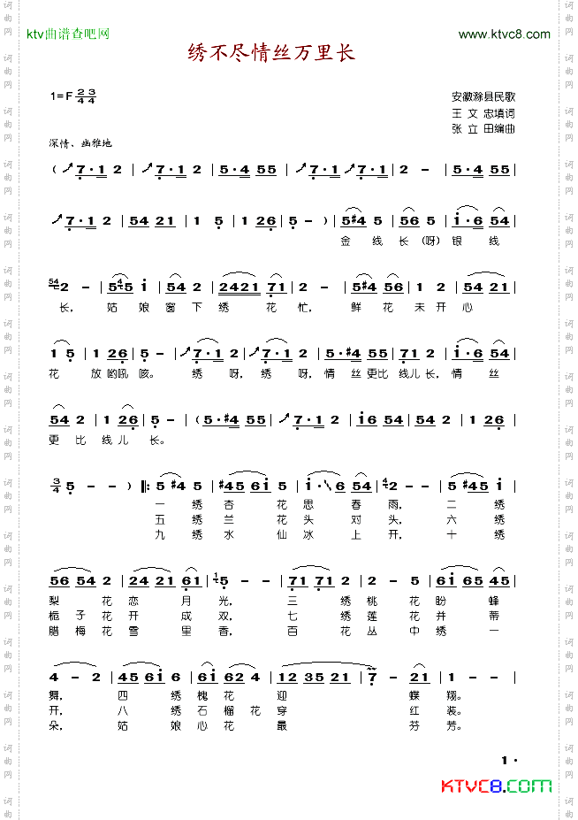 绣不尽情丝万里长