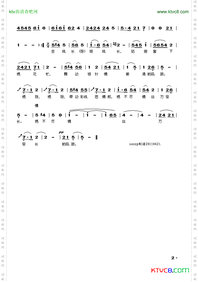 绣不尽情丝万里长