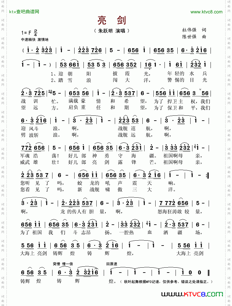 亮剑