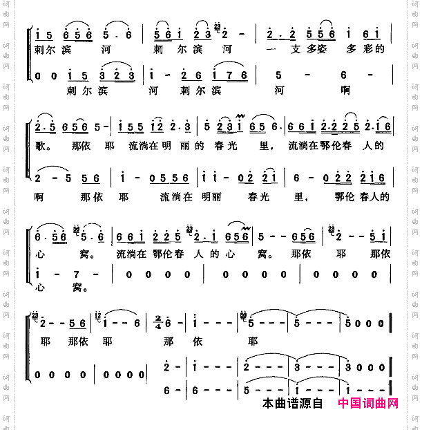 刺尔滨河