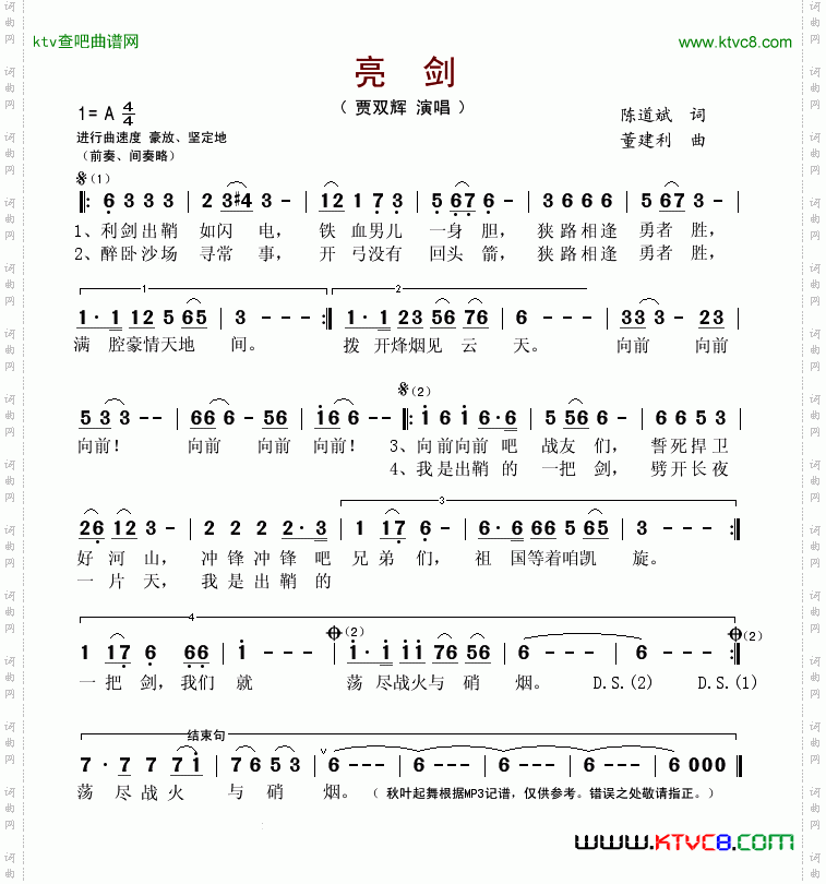 亮剑