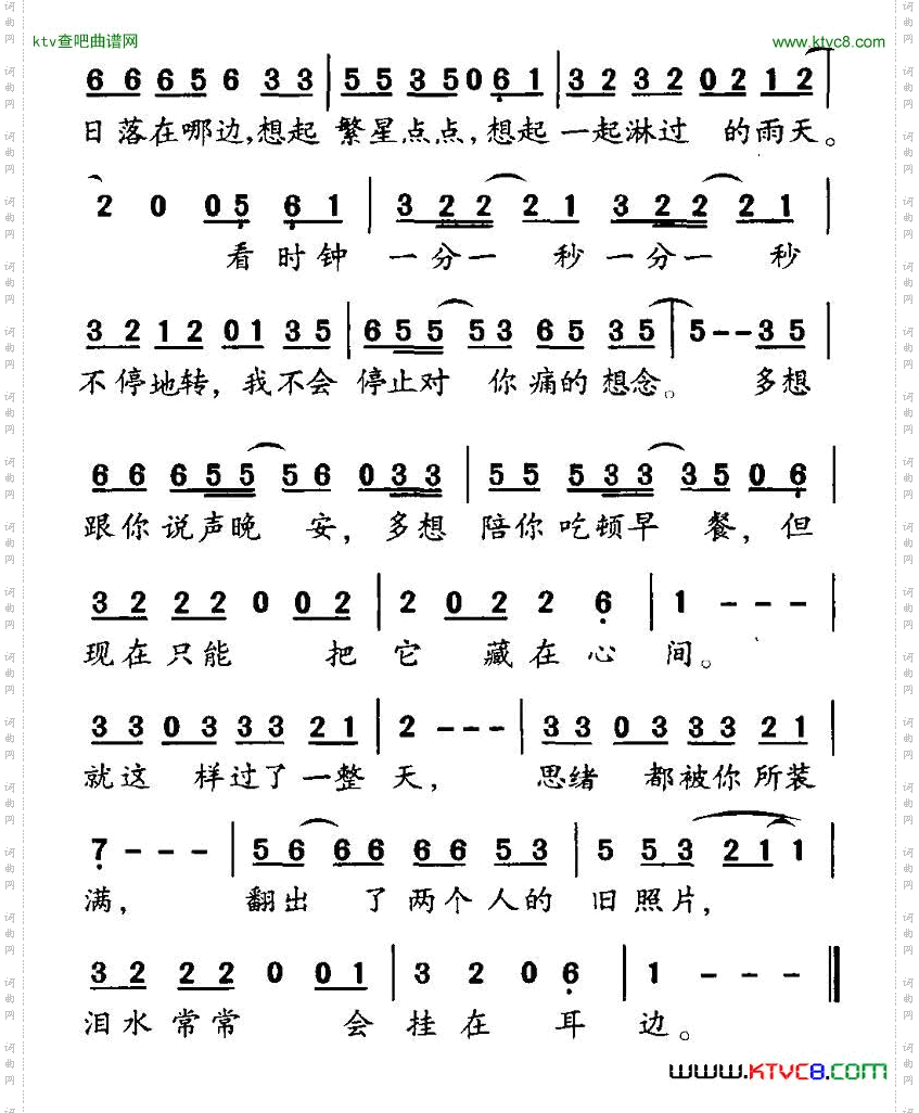 分秒想念