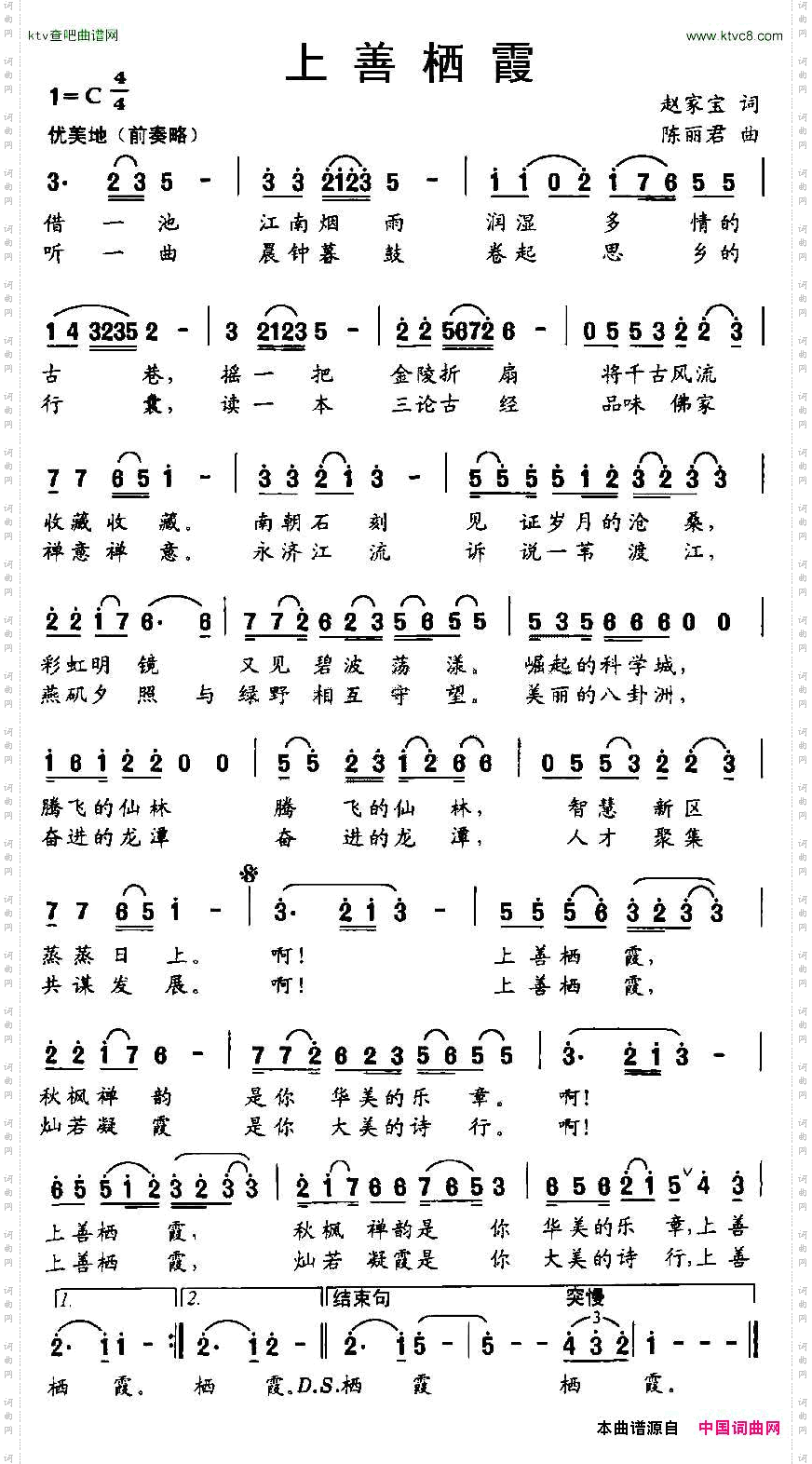 上善栖霞