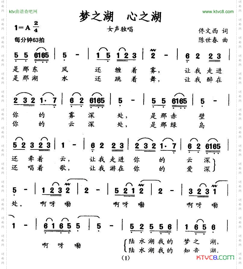 梦之湖心之湖