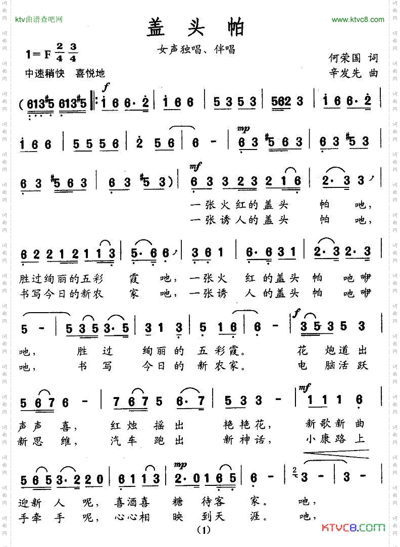 盖头帕