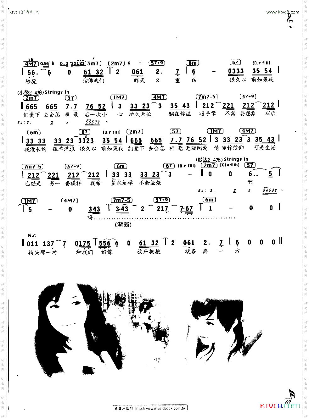 如果爱下去