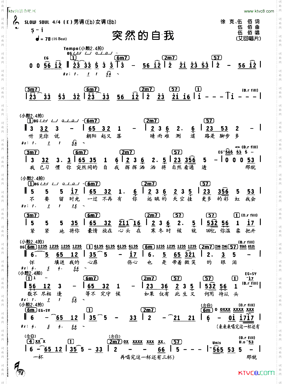 突然的自我