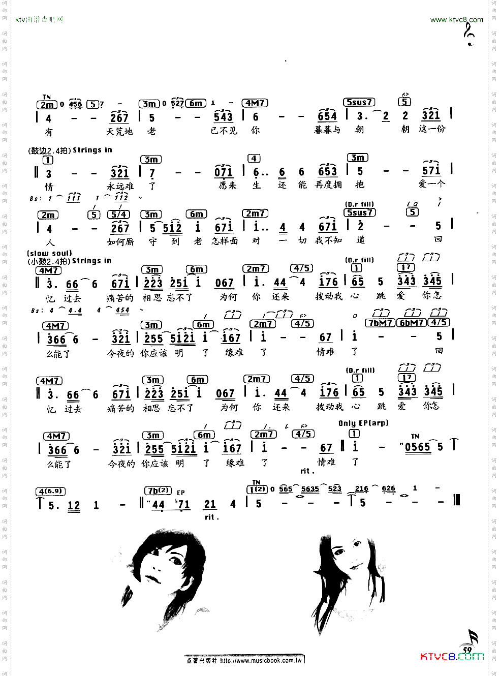 新不了情_电影《新不了情》主题曲