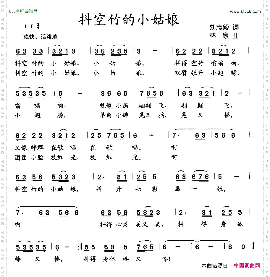 抖空竹的小姑娘