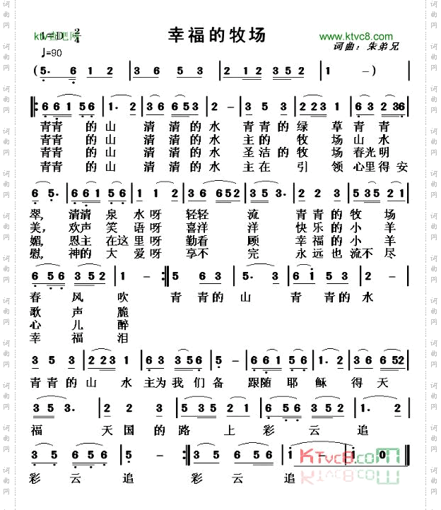 幸福的牧场