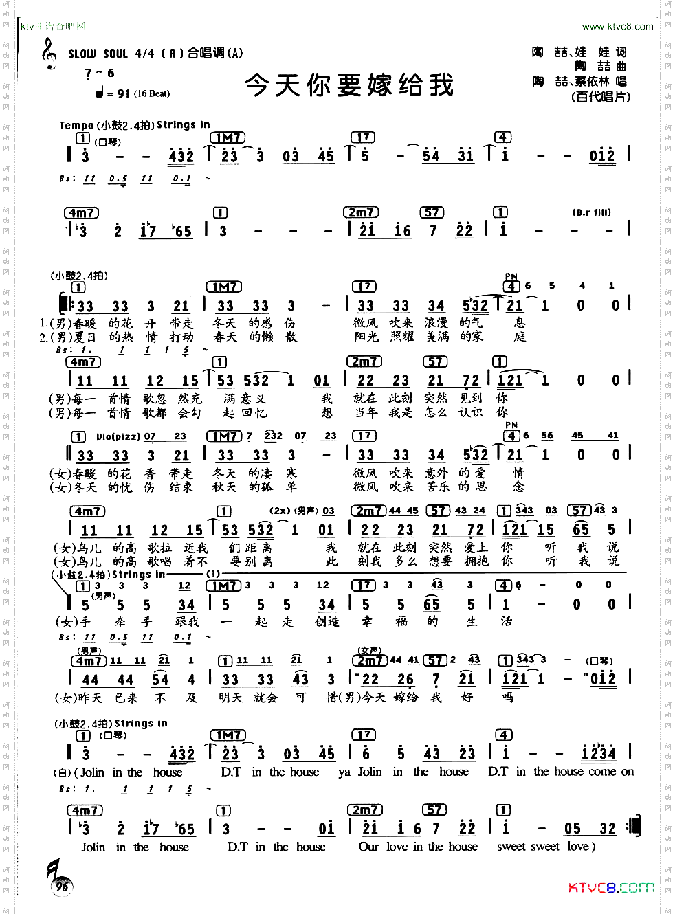 今天你要嫁给我