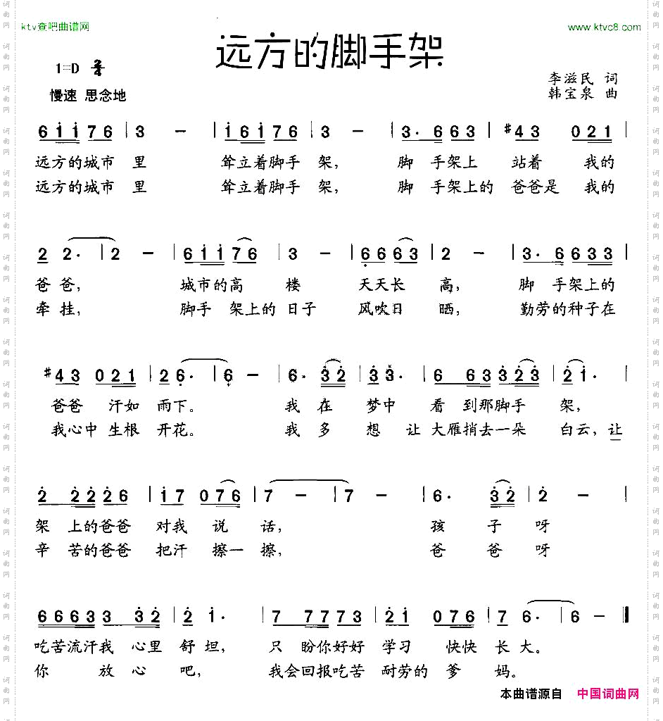 远方的脚手架