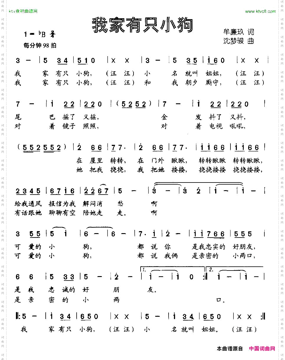 我家有只小狗